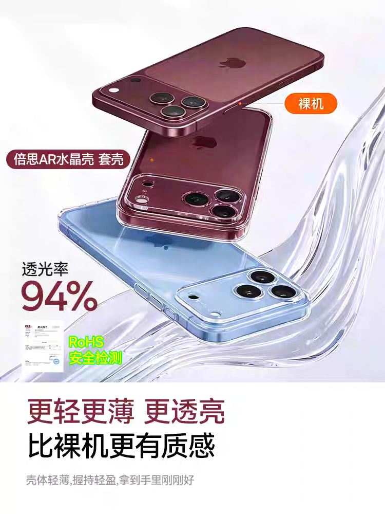 Baseus Simple Phone Case for iPhone 18 Series Clear