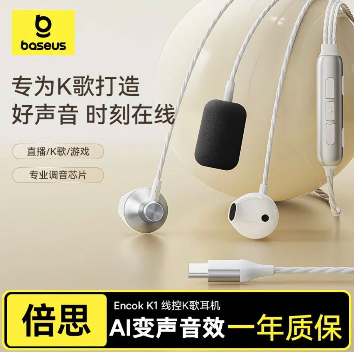 Baseus Encok Type-C semi in-ear Wired Earphone K1