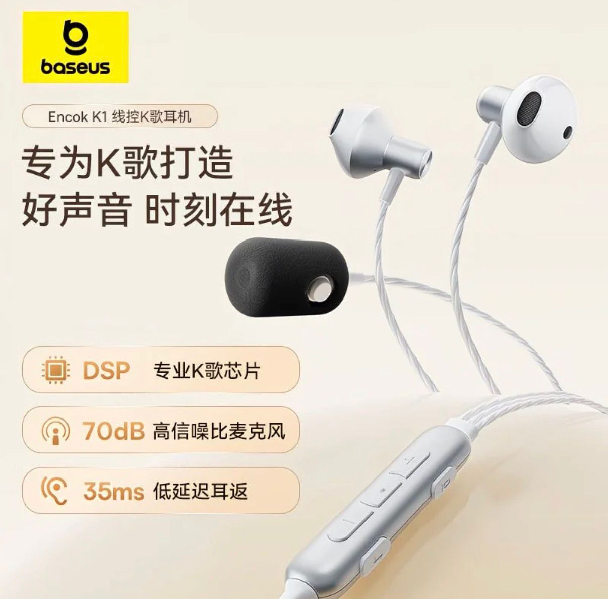 Baseus Encok Type-C semi in-ear Wired Earphone K1