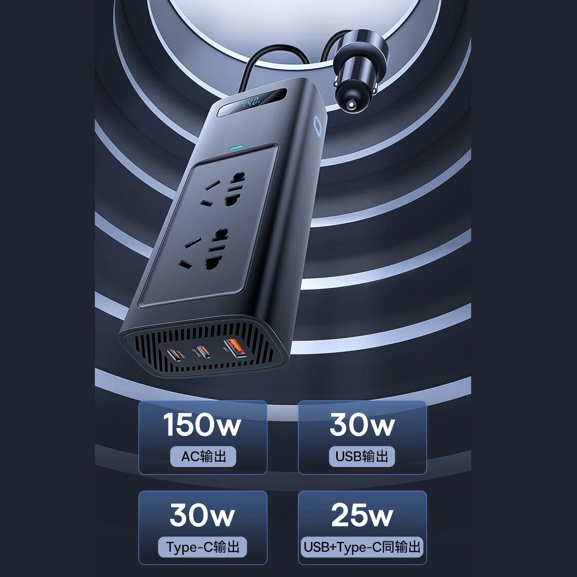 Baseus Power Inverter Pro 150W Car Current Converter
